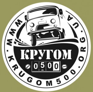 www.krugom500.org.ua