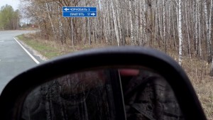 Чернобыль 2015