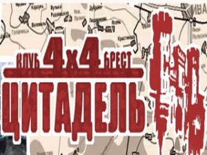 Беларусь 2014